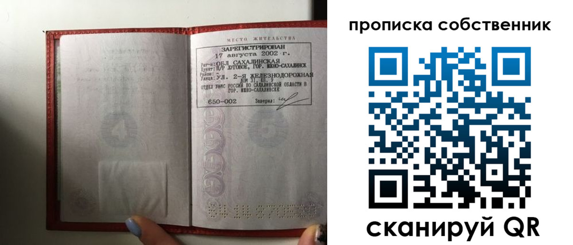 прописка для кредита в Липецке