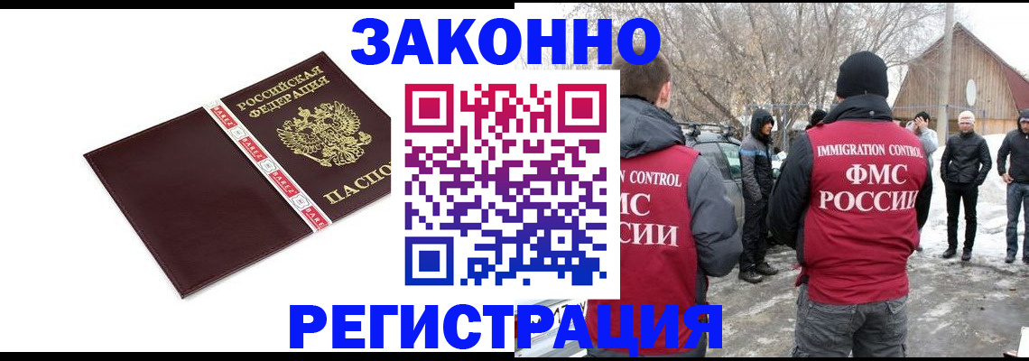 прописка для кредита в Липецке