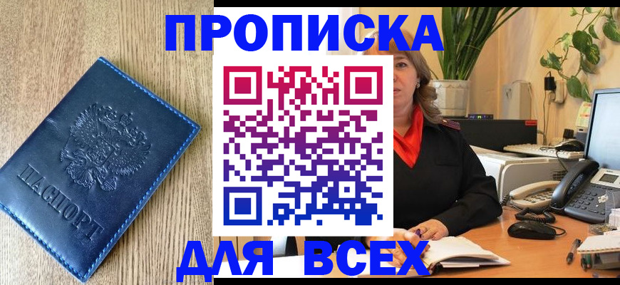 временная регистрация в квартире в Липецке