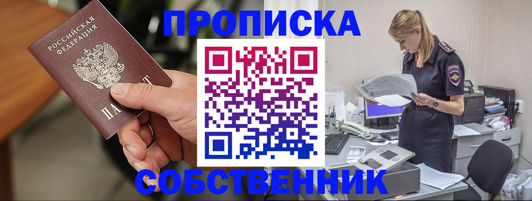 временная регистрация для всех в Липецке