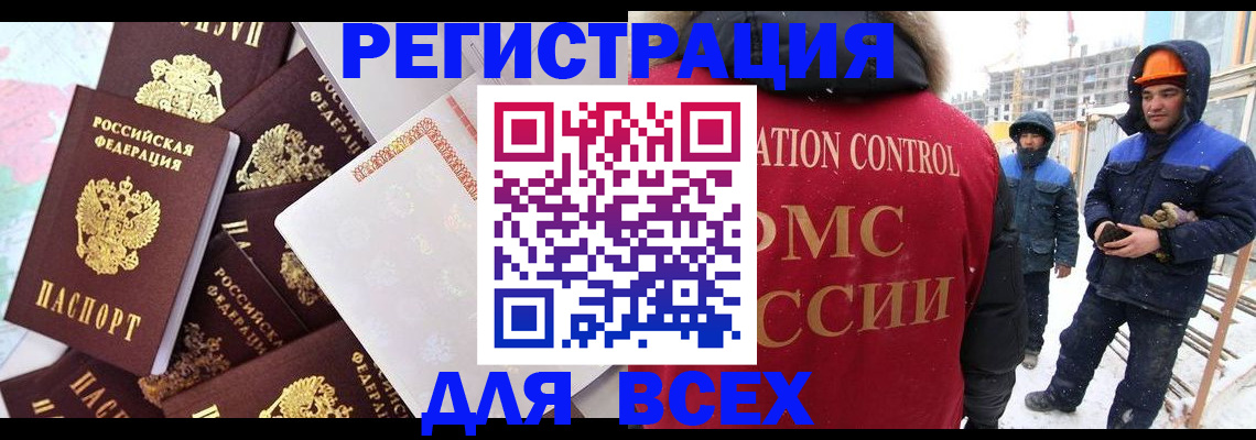 временная регистрация собственник в Липецке