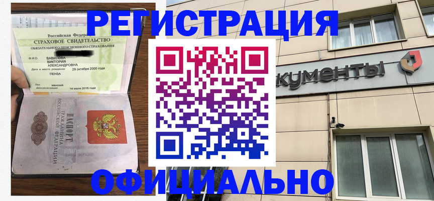 регистрация для школы в Липецке