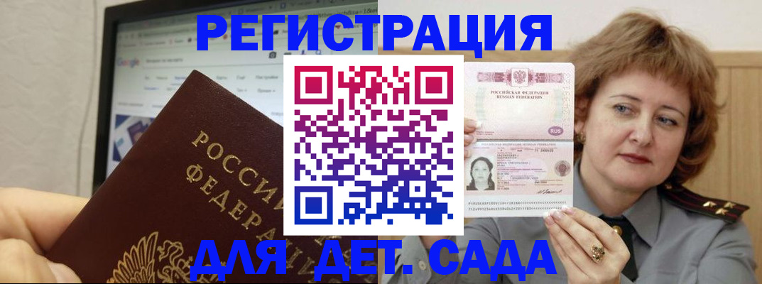 временная регистрация адрес в Липецке