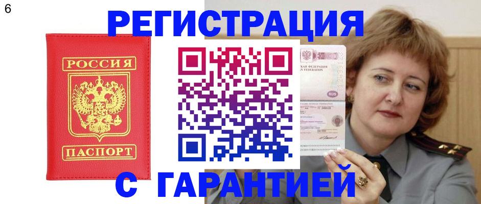 временная регистрация собственник в Липецке