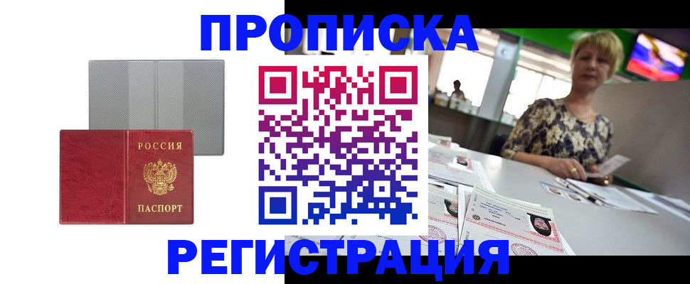 прописка иностранных граждан в Липецке