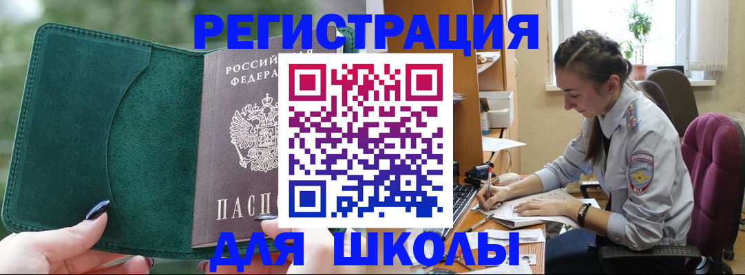 временная регистрация поиск в Липецке