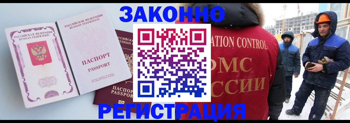 прописка для школы в Липецке