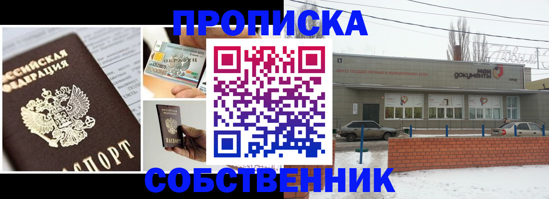 регистрация для школы в Липецке